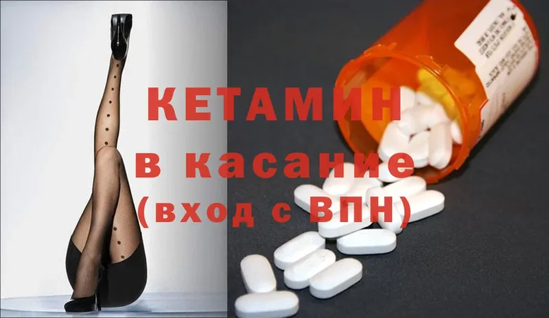 КЕТАМИН ketamine  Бобров 