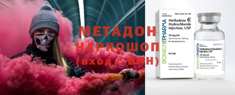 МЕТАДОН methadone  закладка  Бобров 